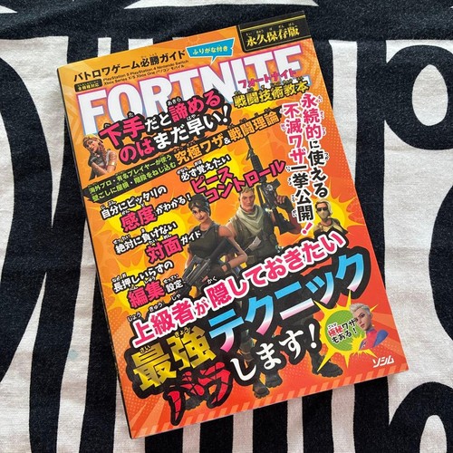 Fortnite strategy guide - fortnite,