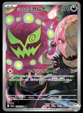 2025 near mint pokemon - near,
