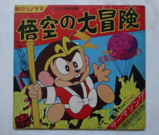 THE MONKEY ANIME RECORD DISCO