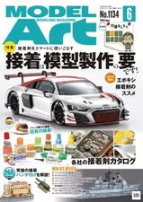 Model Art Hobby Magazine June