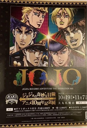 Jojo bizarre adventure - jojo's,