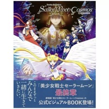 Sailor Moon Cosmos The Movie official Visual Book Illustration Artbook Japanese