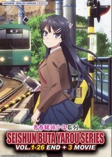 Anime DVD Rascal Does Not