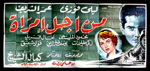 لوحة فيلم سينما