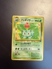 LP GIAPPONESE Pokemon IVYSAUR
