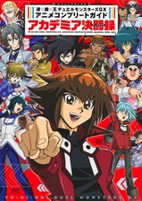 Yu-Gi-Oh! GX Anime Guida