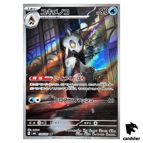 Froslass 104 101 - froslass, 104/101