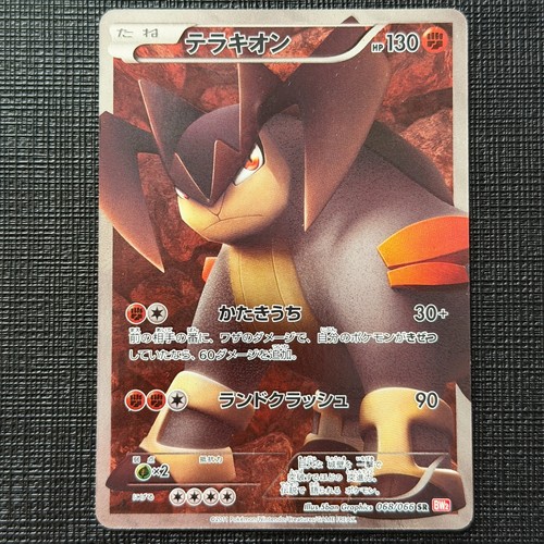 Terrakion 068 066 - 068/066, bw2