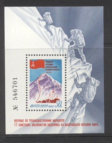 Russia 1982