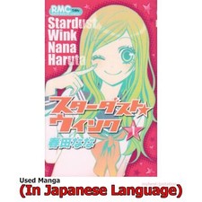 Stardust-Wink manga giapponese fumetto libro Giappone