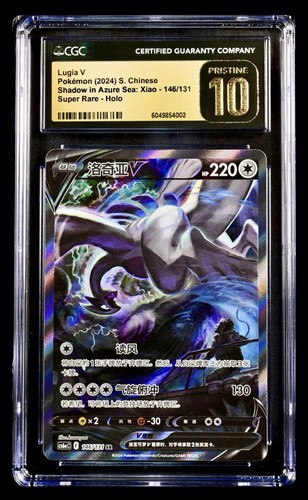 Cgc pristine cinese - cgc,