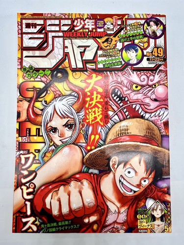 Weekly shonen jump 2021 - weekly,