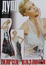 Rivista modello uncinetto