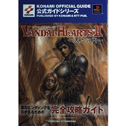 Konami vandal hearts - vandal, ~gate