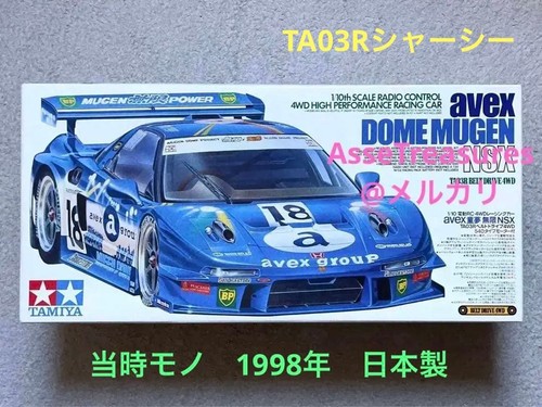 Radiocomando vintage tamiya - vintage,
