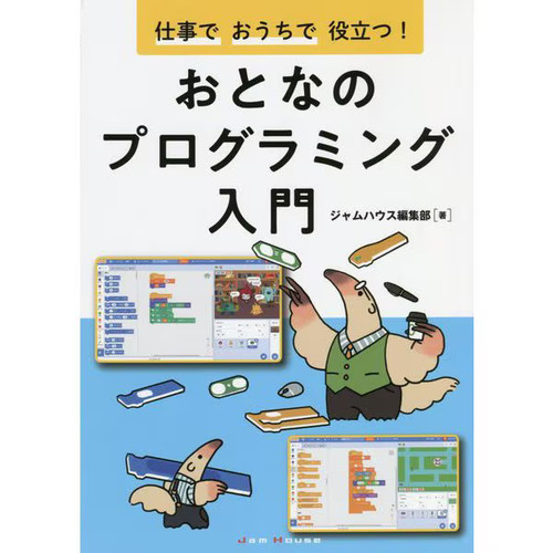 Introduction programming - introduction, to