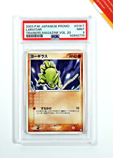 Pokemon PSA 9 Larvitar #019/T Trainers Magazine Vol. 20 Promo 2003 Japanese