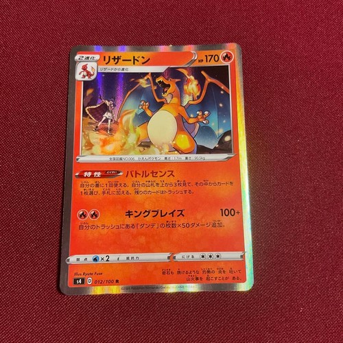 Pokemon charizard 012 100 s4 - v, 012/100