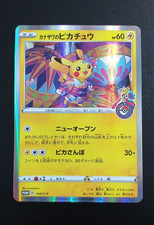 Pokemon JAP  2020  PROMO