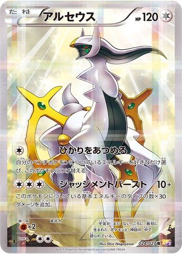 Carta pokemon arceus - carta,