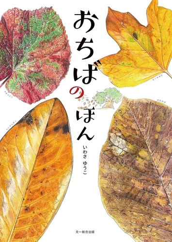 Explanatory book fallen - book,