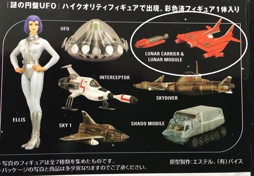 Konami ufo movie - konami, selection