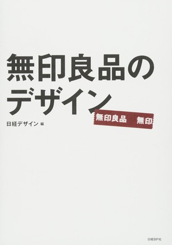 Muji design book - design, shipping