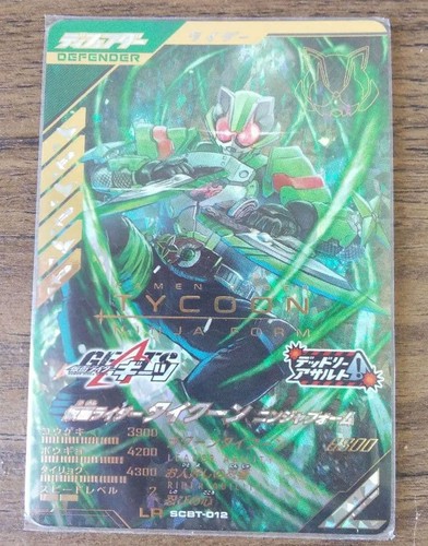 Gambre legends scbt 012 - gambre, scbt-012