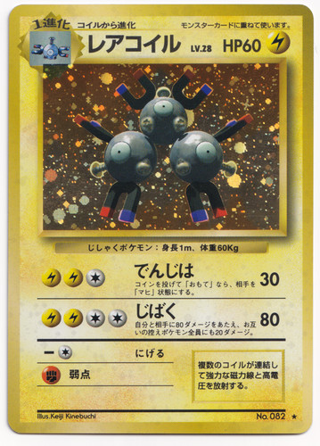 Pokemon tcg magneton 082 - tcg,