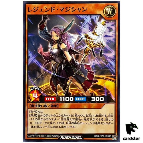 Leggenda mago lgp2 - mago, rd/lgp2-jp048