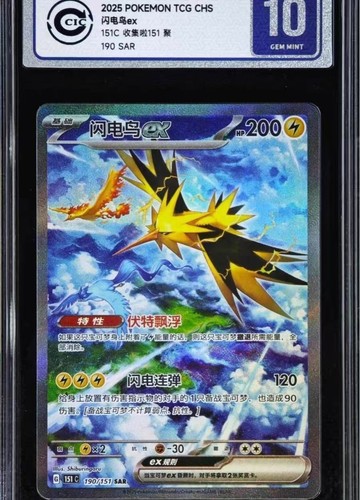 Pokemon tcg cinese丨zapdos - pokemon,
