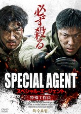 Special Agent Special