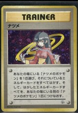 Pokemon Japanese Sabrina Holo