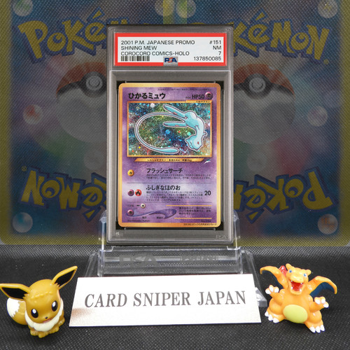 2001 pokemon japanese promo - 2001,