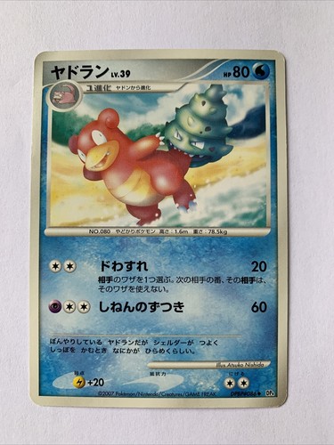 Pokemon carte card - pokemon,