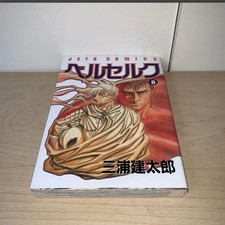 Berserk Manga Giapponese 1°