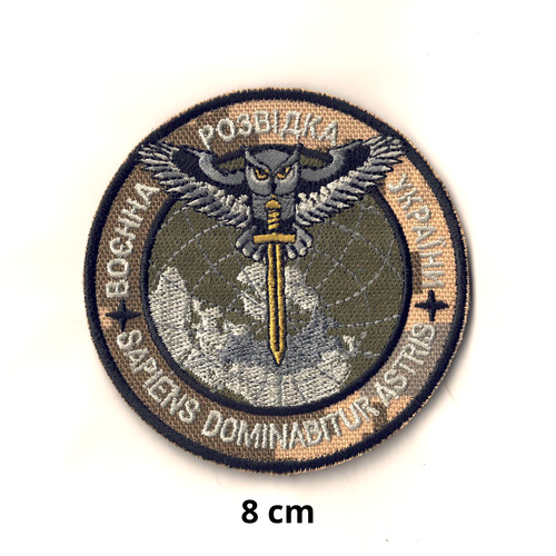 Patch ukraine gur military - ukraine,