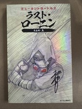 TMNT: Last Ronin #1 Peach