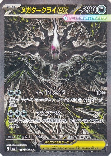 Carta pokemon mega darkrai - pokemon, ex