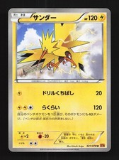 Zapdos 021/078 Unlimited LP