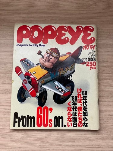 Popeye magazine 1979 25 - magazine, /25