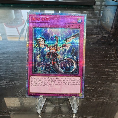 Impermanenza - yu-gi-oh, "