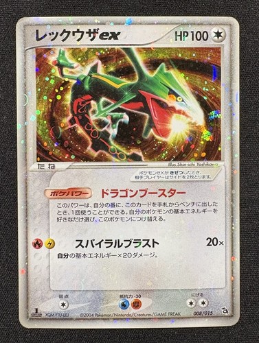 Carte pokémon rayquaza ex - carte, :