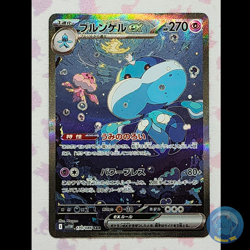 Jellicent sar 170 086 - jellicent, 170/086