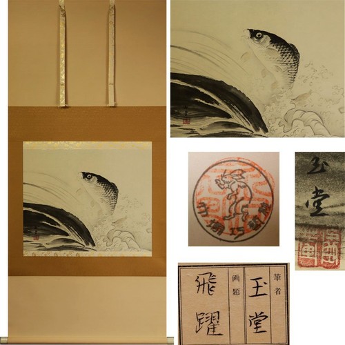 Quadro artistico giapponese - , da