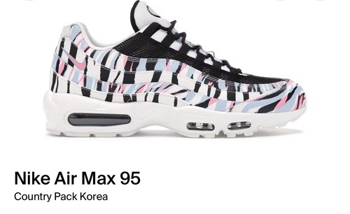 Nike air max - air, 95