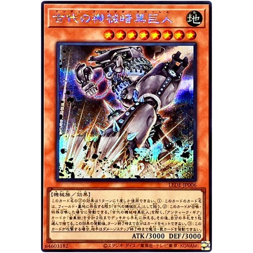 Yugioh antico ingranaggio - yugioh,