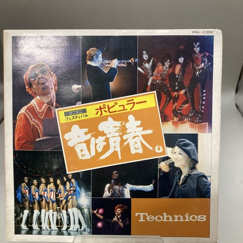 Japan vinyl not for sale - japan,