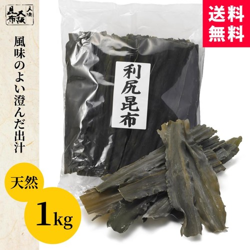 Hokkaido alga rishiri naturale - alga,