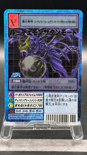Lucemon satan mode digimon - lucemon:,